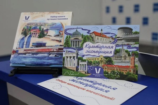 В Волгоградской области стартует туристический проект «Культурная экспедиция»