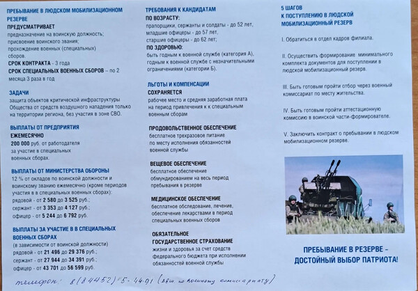 Социальные гарантии и льготы резервистам